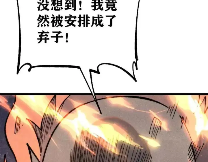 《万古最强宗》359 最强保安保洁图56