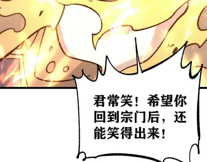 《万古最强宗》359 最强保安保洁图59