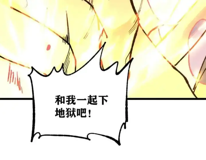 《万古最强宗》359 最强保安保洁图68