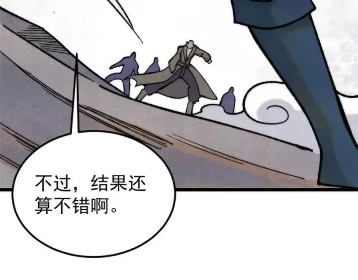 《万古最强宗》359 最强保安保洁图7