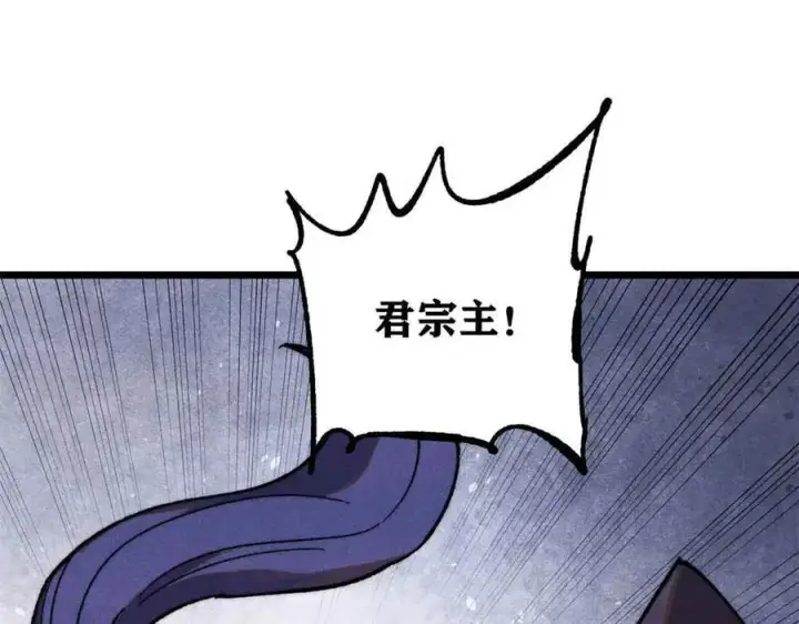 《万古最强宗》359 最强保安保洁图79