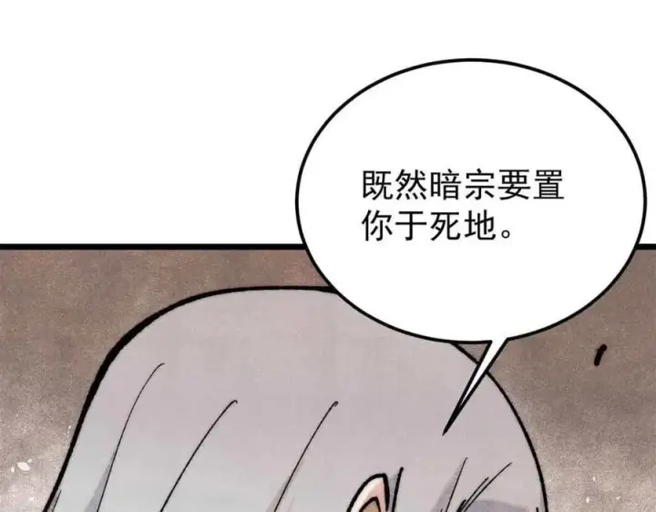 《万古最强宗》359 最强保安保洁图8