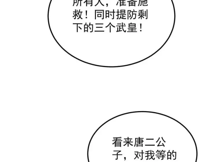 《万古最强宗》359 最强保安保洁图94