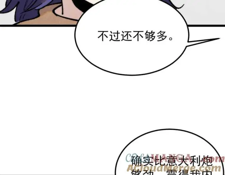 《万古最强宗》359 最强保安保洁图97