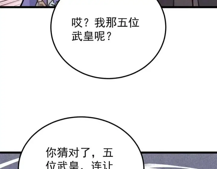 《万古最强宗》360 万古宗的垃圾分类图102