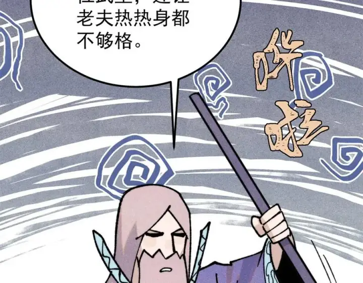 《万古最强宗》360 万古宗的垃圾分类图103