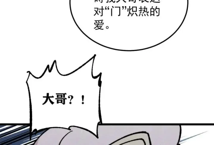《万古最强宗》360 万古宗的垃圾分类图106