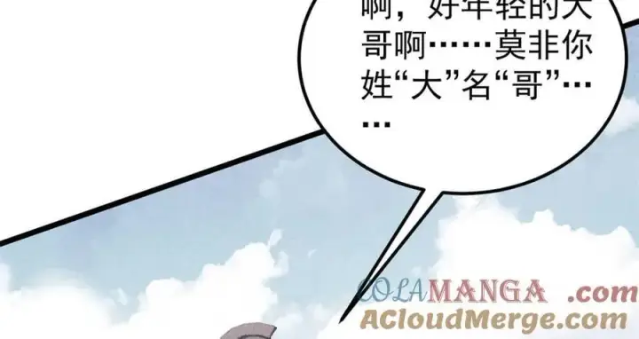 《万古最强宗》360 万古宗的垃圾分类图109