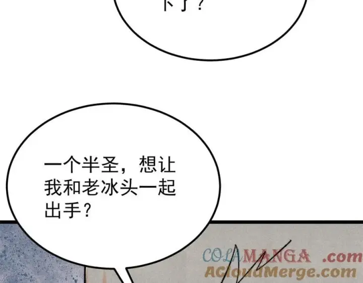 《万古最强宗》360 万古宗的垃圾分类图117