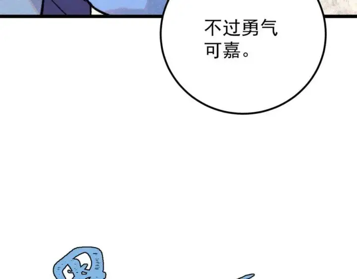 《万古最强宗》360 万古宗的垃圾分类图134