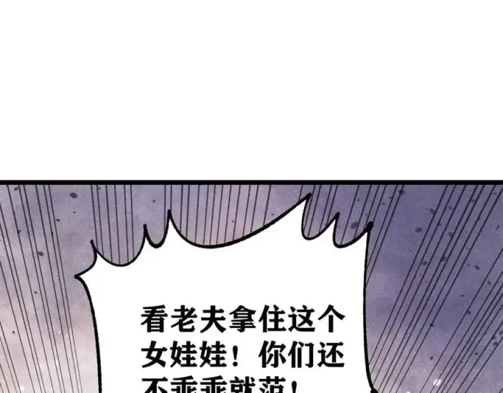 《万古最强宗》360 万古宗的垃圾分类图138