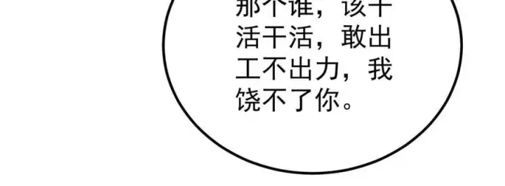 《万古最强宗》360 万古宗的垃圾分类图142