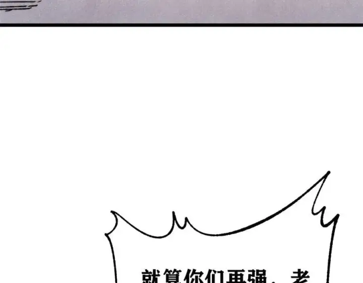 《万古最强宗》360 万古宗的垃圾分类图154