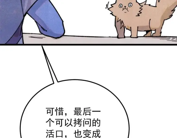 《万古最强宗》360 万古宗的垃圾分类图171