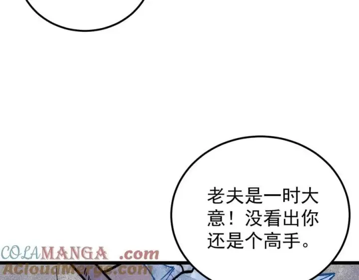 《万古最强宗》360 万古宗的垃圾分类图29