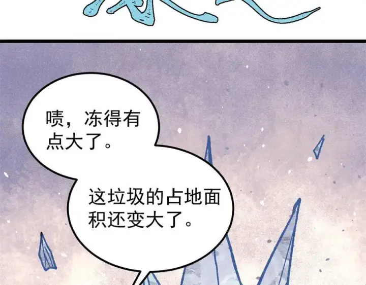 《万古最强宗》360 万古宗的垃圾分类图38