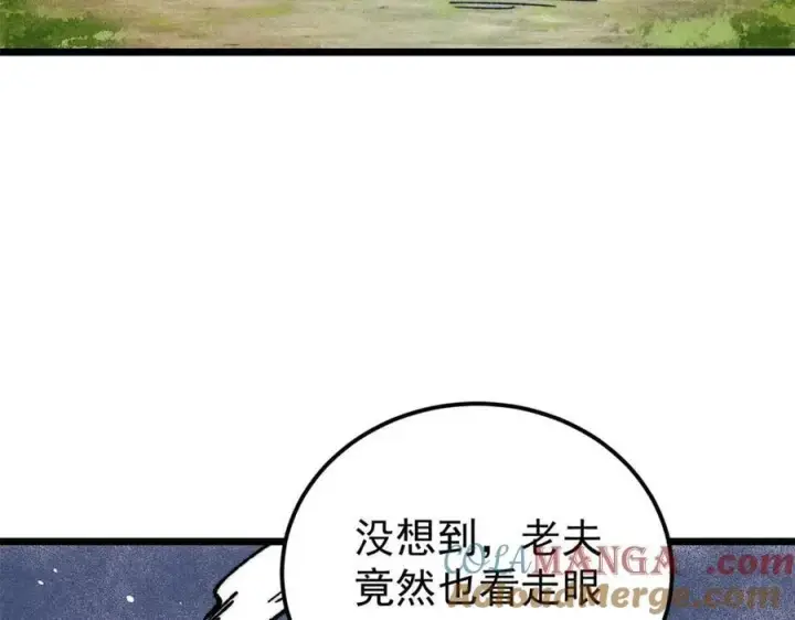 《万古最强宗》360 万古宗的垃圾分类图41