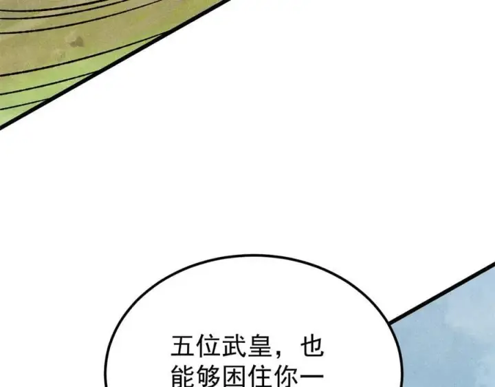 《万古最强宗》360 万古宗的垃圾分类图47