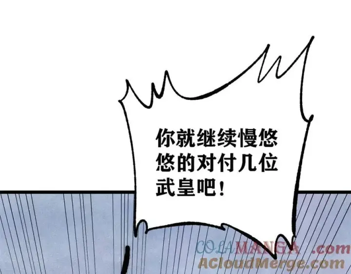 《万古最强宗》360 万古宗的垃圾分类图65