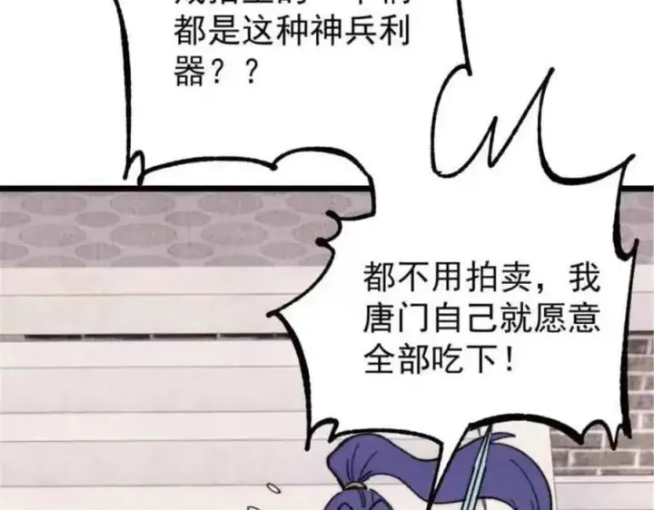 《万古最强宗》361 生死秘境，开！图106