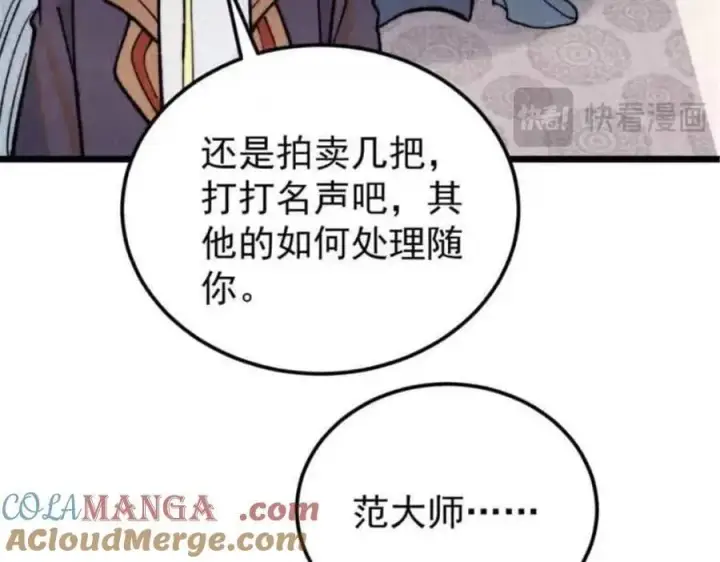 《万古最强宗》361 生死秘境，开！图109