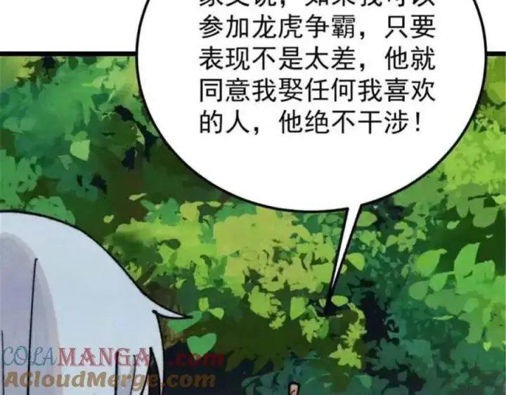 《万古最强宗》361 生死秘境，开！图121