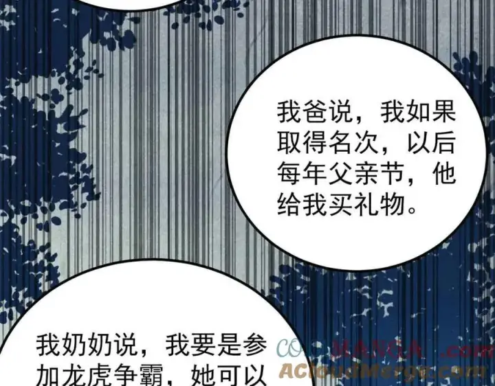 《万古最强宗》361 生死秘境，开！图125