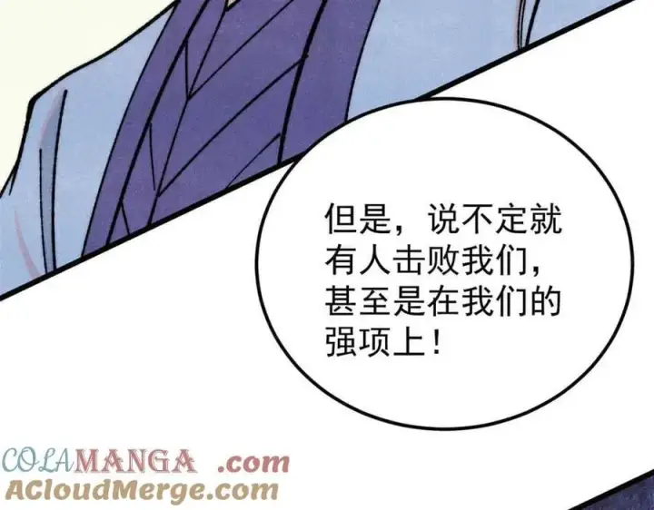 《万古最强宗》361 生死秘境，开！图137
