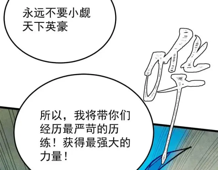 《万古最强宗》361 生死秘境，开！图142