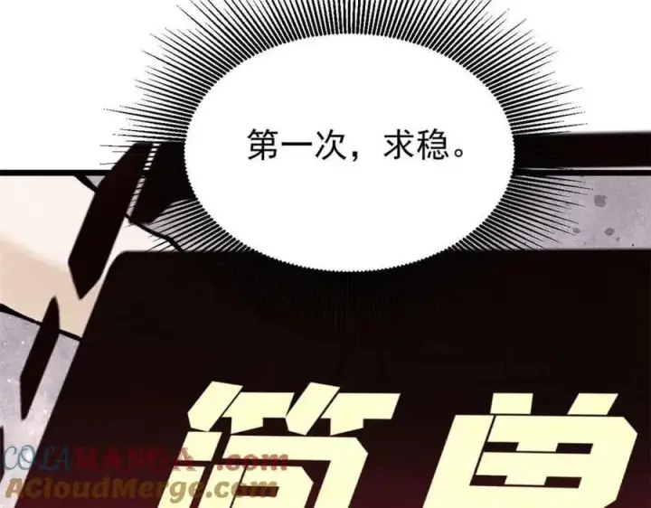 《万古最强宗》361 生死秘境，开！图157