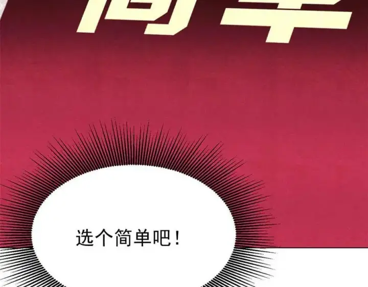 《万古最强宗》361 生死秘境，开！图158