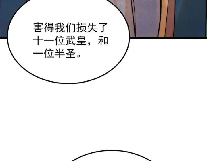 《万古最强宗》361 生死秘境，开！图16