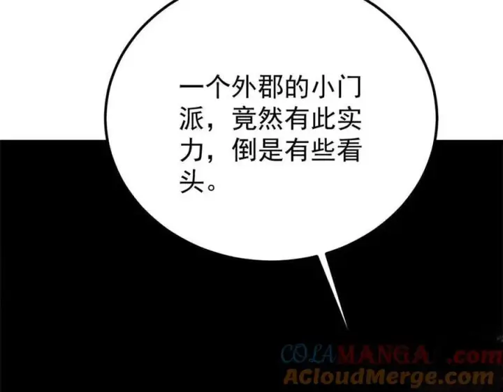 《万古最强宗》361 生死秘境，开！图17