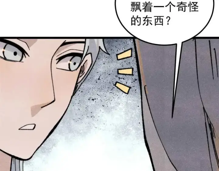《万古最强宗》361 生死秘境，开！图175