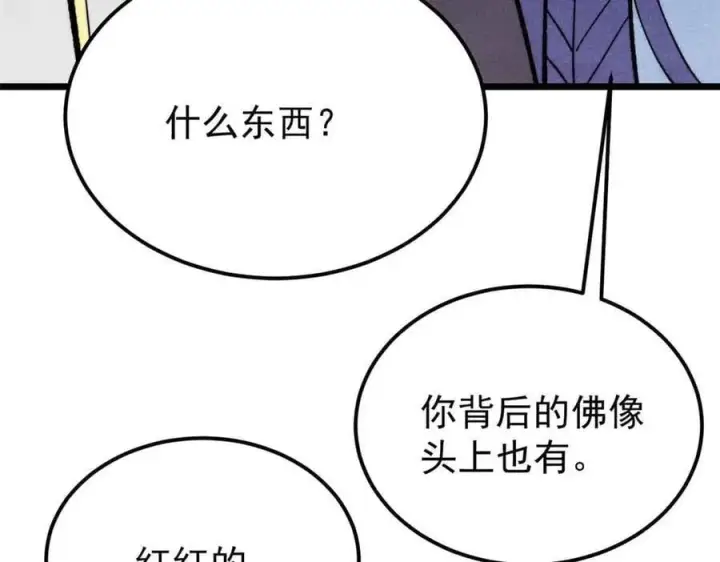 《万古最强宗》361 生死秘境，开！图178