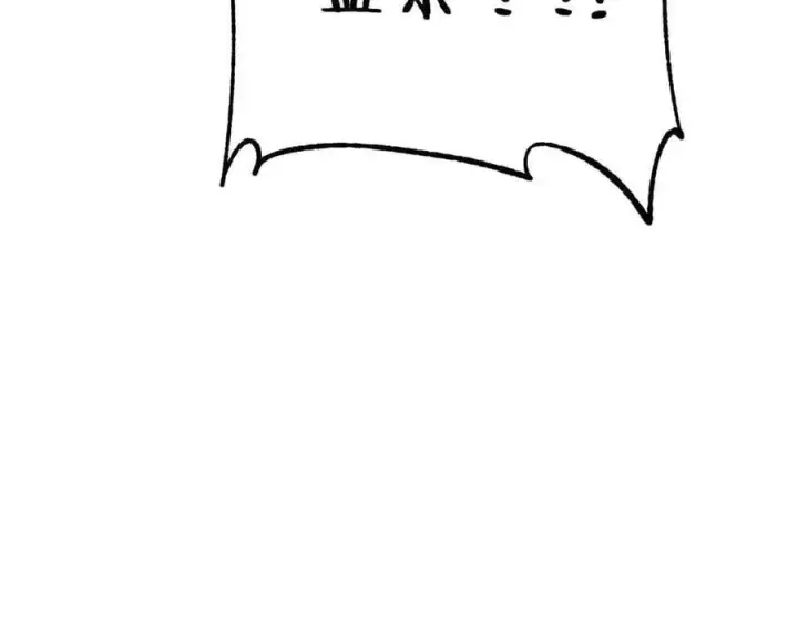 《万古最强宗》361 生死秘境，开！图187