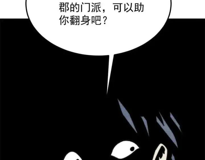 《万古最强宗》361 生死秘境，开！图22
