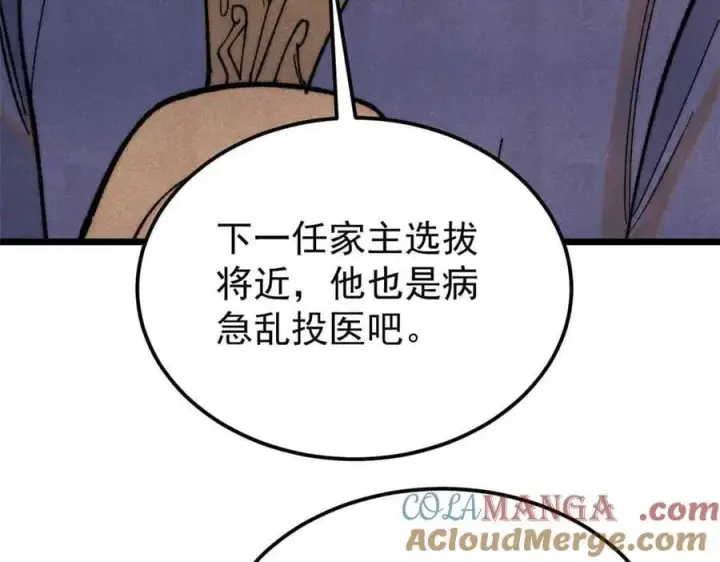 《万古最强宗》361 生死秘境，开！图25