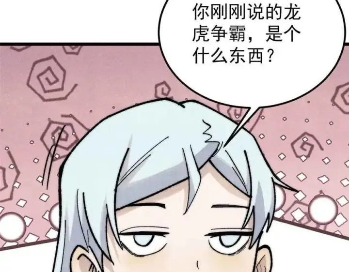 《万古最强宗》361 生死秘境，开！图28