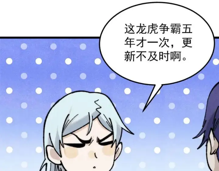 《万古最强宗》361 生死秘境，开！图34