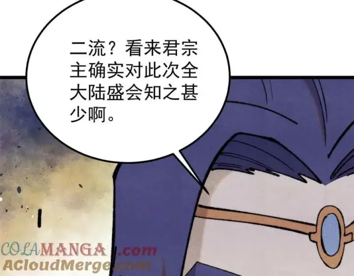 《万古最强宗》361 生死秘境，开！图37