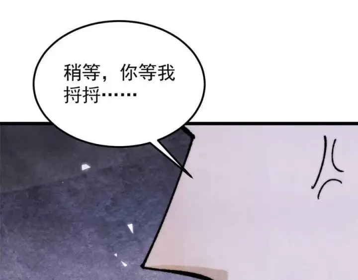 《万古最强宗》361 生死秘境，开！图4