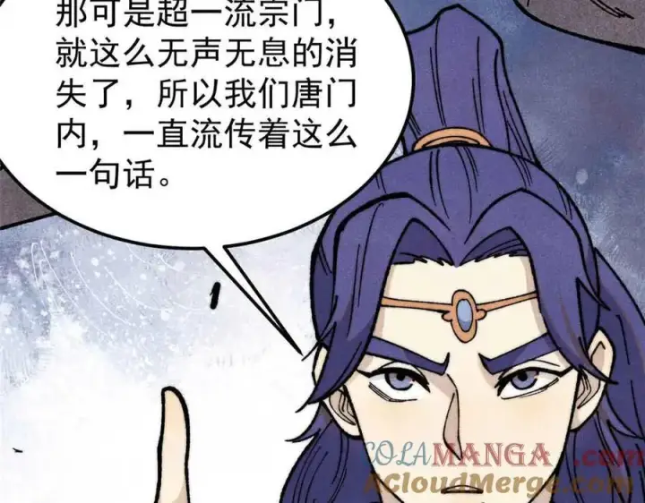 《万古最强宗》361 生死秘境，开！图61