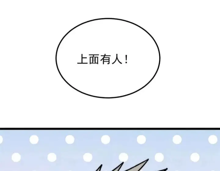 《万古最强宗》361 生死秘境，开！图64