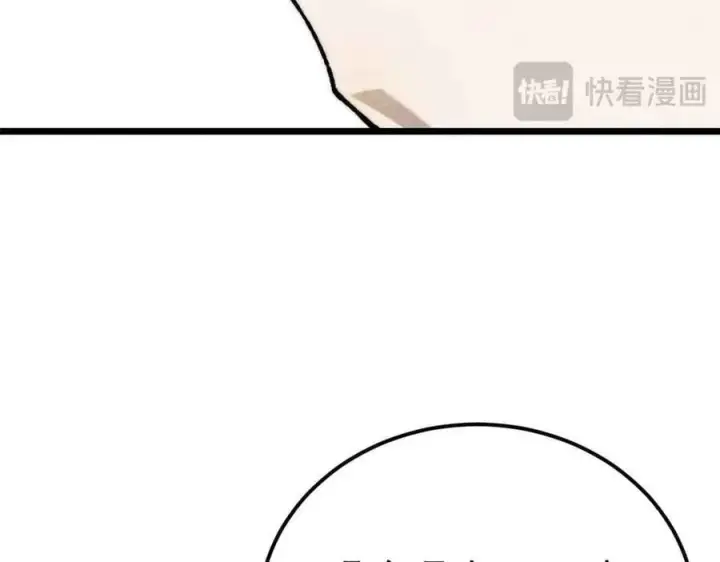 《万古最强宗》361 生死秘境，开！图83
