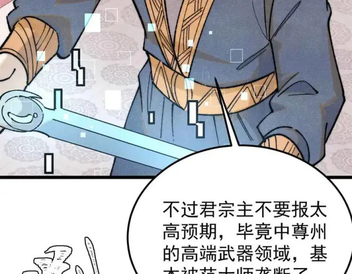 《万古最强宗》361 生死秘境，开！图91