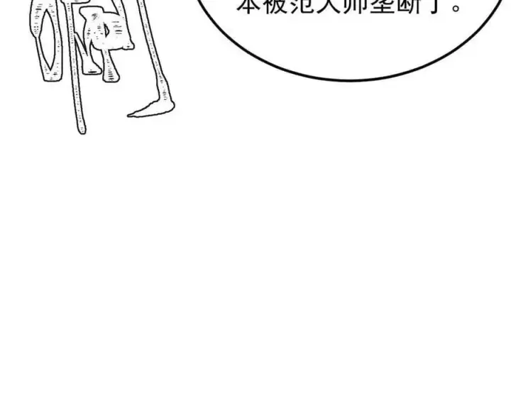 《万古最强宗》361 生死秘境，开！图92