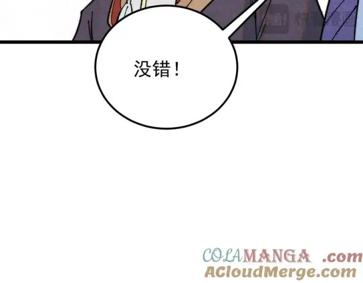 《万古最强宗》362 试炼开始图121