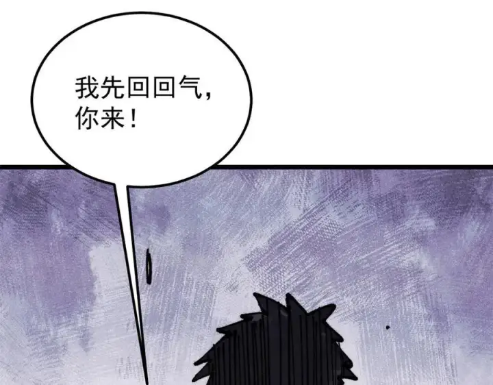 《万古最强宗》362 试炼开始图127