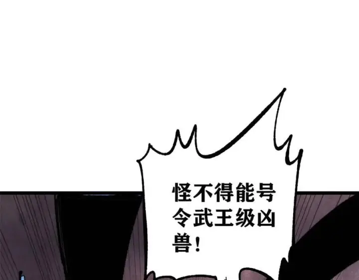 《万古最强宗》362 试炼开始图142